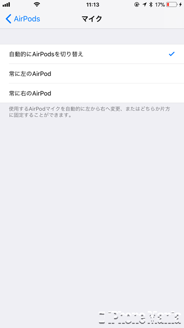 iOS11 使い方 AirPods 設定