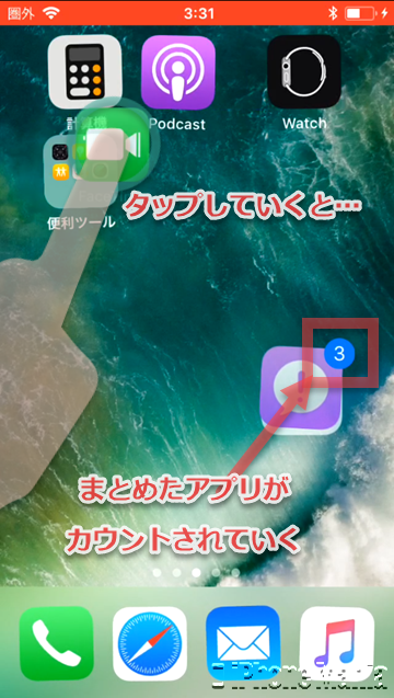 iOS11 使い方 アプリ 複数 移動
