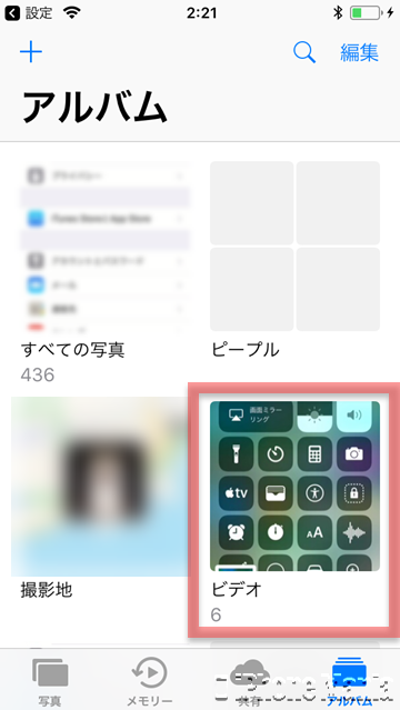 iOS11 使い方 画面収録 録画