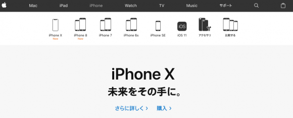 iphone apple オンラインストア　公式サイト