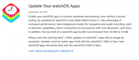 WatchOSアプリのアップデートについて
