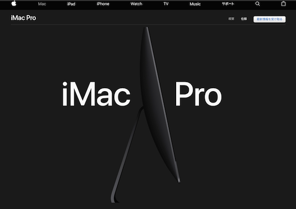 Apple iMacPro