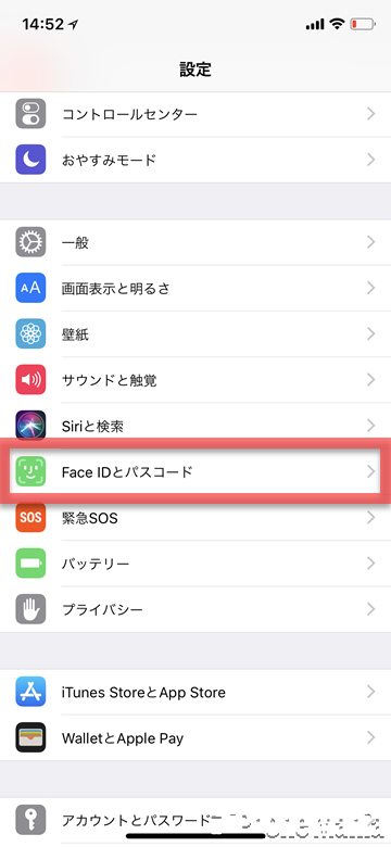 iPhone X Face ID 画面 注視 オフ