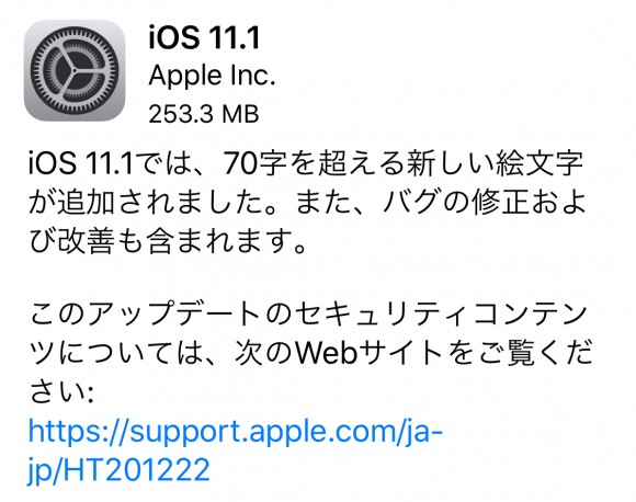 iOS11.1