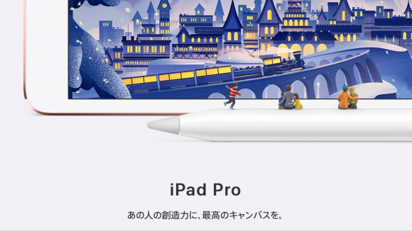 iPad Pro クリスマス
