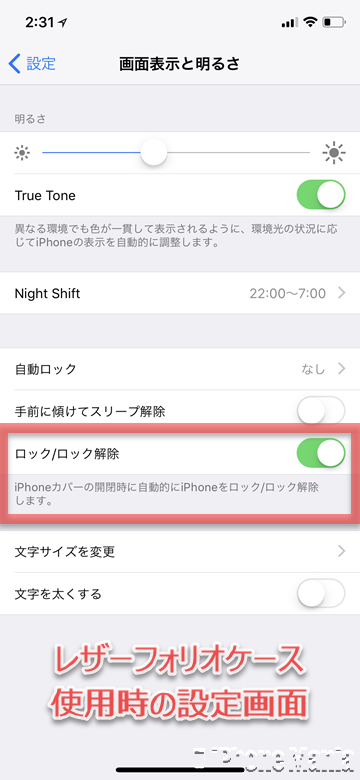 iPhone X ケース ロック スリープ