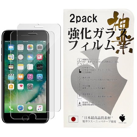 Premium Spade 【2枚セット】 iPhone 7 強化ガラス液晶保護フィルム 3D Touch対応