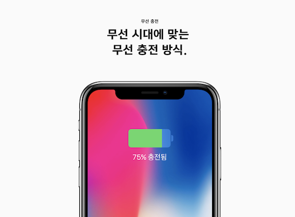 iPhone X Apple 韓国