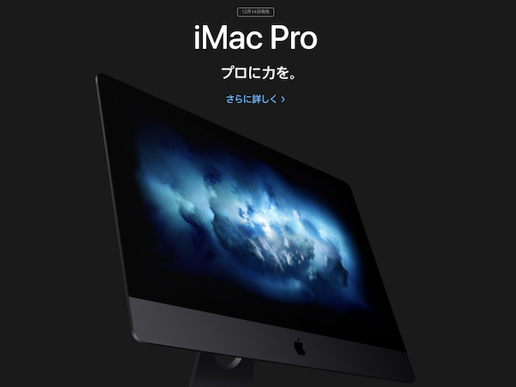 iMac Pro 1214