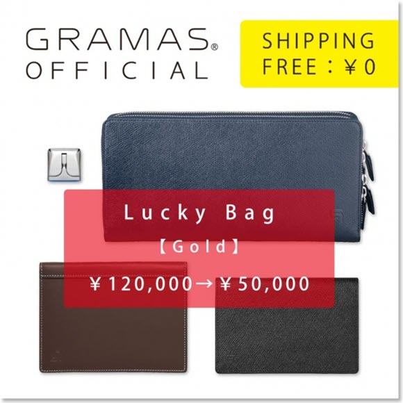 GRAMAS Lucky Bag 2018