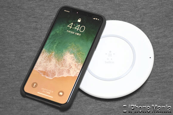 iPhone X ワイヤレス充電 Belkin Boost Up Wireless Charging Pad レビュー