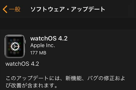 watchOS 4.2
