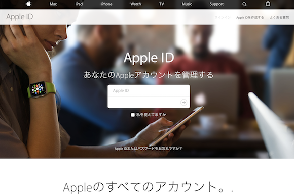 Apple IDログインページ（偽物）