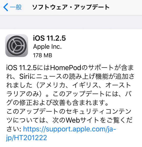 iOS11.2.5