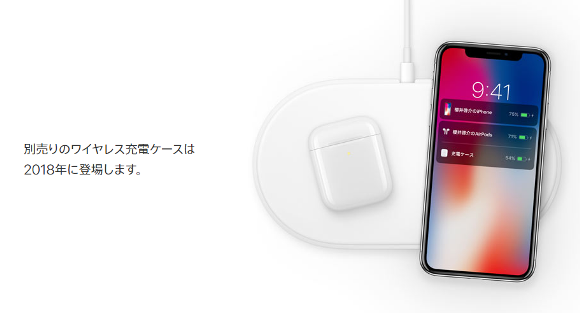 AirPods ワイヤレス充電ケース