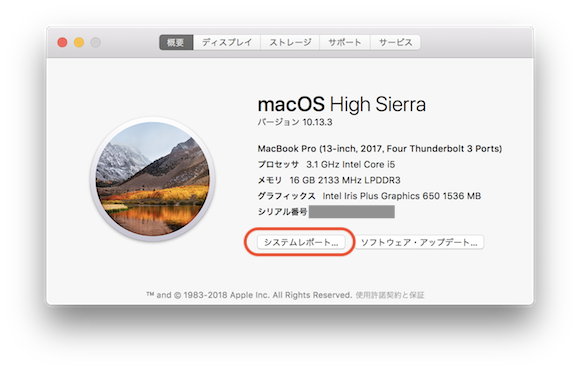 Macの32bitアプリチェック方法