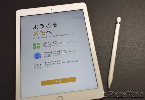第6世代 9.7インチ iPad レビュー Apple Pencil