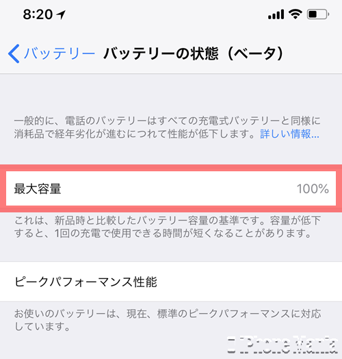 iOS11.3 ããããªã¼ ç¶æ iPhone ãã¼ã¯ããã©ã¼ãã³ã¹