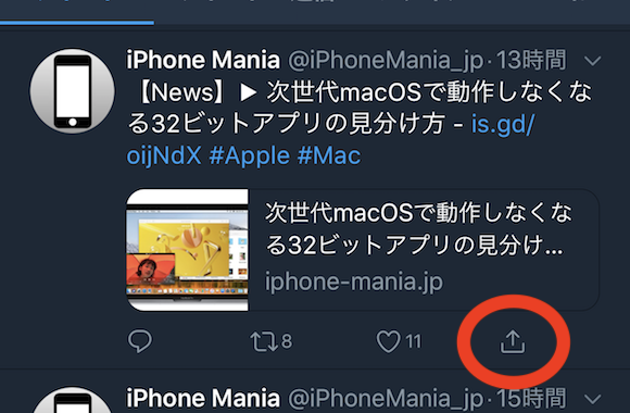 Twitter ブックマーク