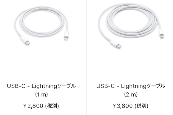 USB-C - Lightningケーブル