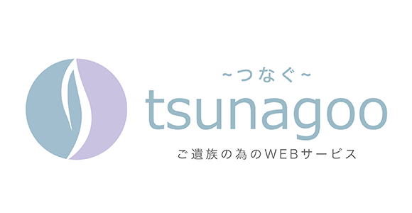 tsunagoo（つなぐ）