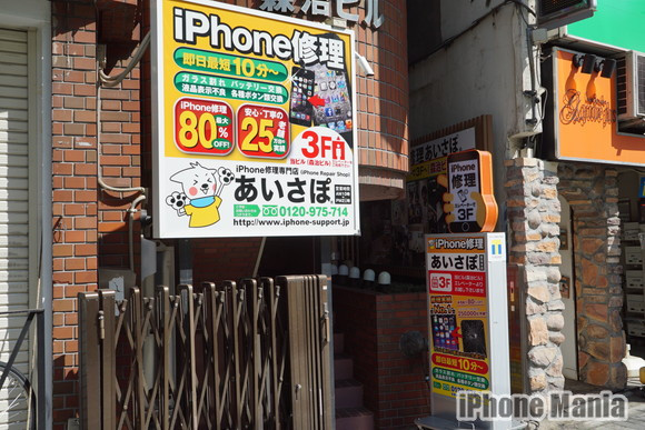 iPhone救急車2　あいさぽ新宿本店入り口