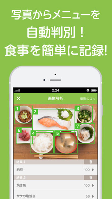 18年版 脱 三日坊主 健康的に痩せるダイエットアプリ3選 Iphone Mania