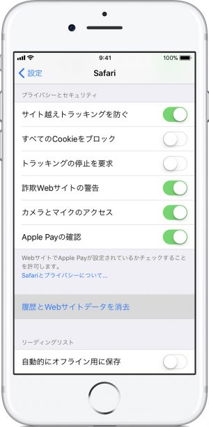 Apple Japan Safariの履歴 キャッシュ消去方法を紹介する動画を公開