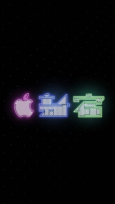 Apple 新宿 のネオン風公式ロゴをモチーフにした壁紙が公開 It News