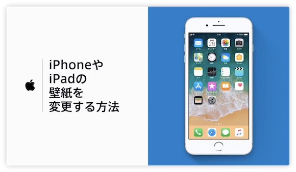 Apple サポート　動画　日本語版