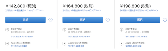 Apple MacBook Pro 13インチ 日本