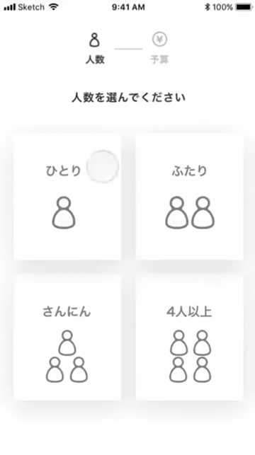 Dish（仮）　店選び アプリ