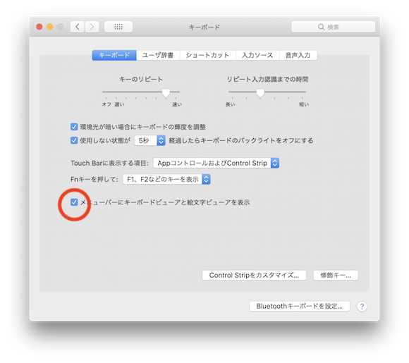 Macで簡単に絵文字や記号を入力する方法 Iphone Mania
