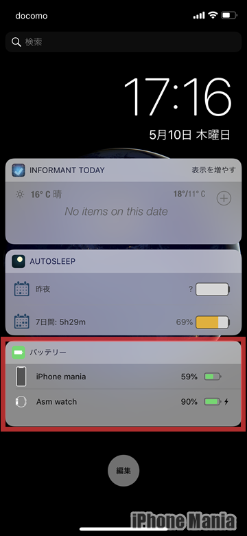 iPhone X バッテリー パーセント