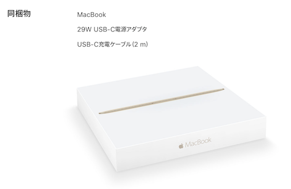 12インチ MacBook Apple