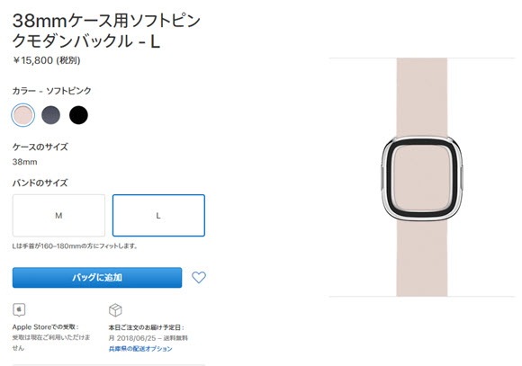 Apple Watch用バンド「モダンバックル」、在庫限りで販売終了へ