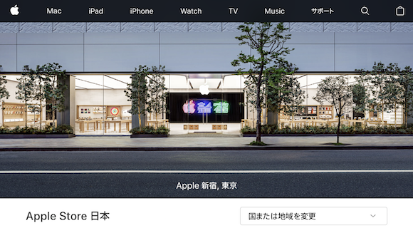 Apple Store 一覧　日本