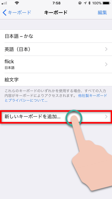 Iphoneで半角カナが使える 半角カタカナキーボード の導入方法 Iphone Mania