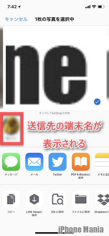 見知らぬ人からファイルを受信する Airdropテロ 防ぐ方法は Iphone Mania