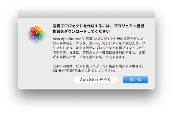 写真アプリ Mac からのプリント注文サービスを9月30日に終了 Iphone Mania