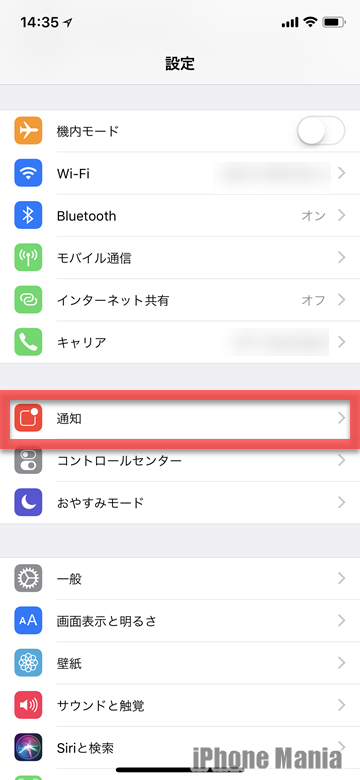 Iphoneのロック画面での通知内容プレビューを個別設定するには Iphone Mania