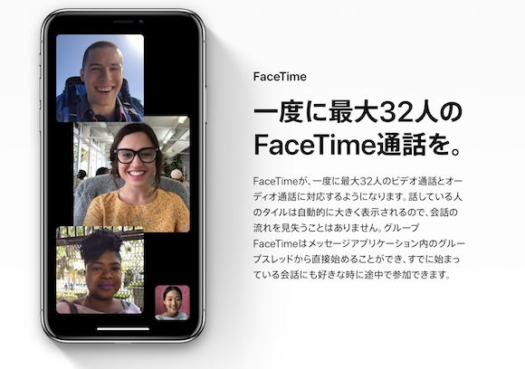iOS12 FaceTime Apple
