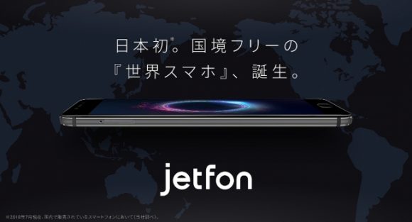 jetfon