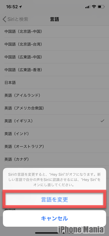 Ios11 Iphoneでsiriの翻訳機能を利用する方法 Iphone Mania