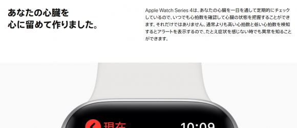 apple watch series 4 心拍数　心電図