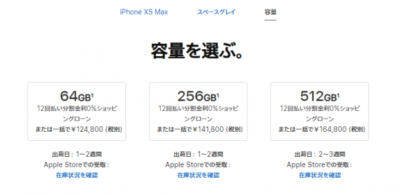 iphone xs xs max 在庫