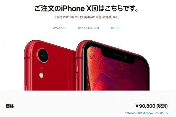 iphone xr product red apple