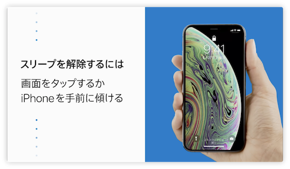 Apple Japan 「iPhone X、iPhone XS、iPhone XS Maxの操作方法」