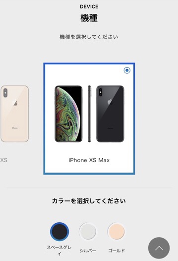 iPhone XS Max ソフトバンク 予約 レポート