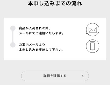 iPhone XS Max ソフトバンク 予約 レポート